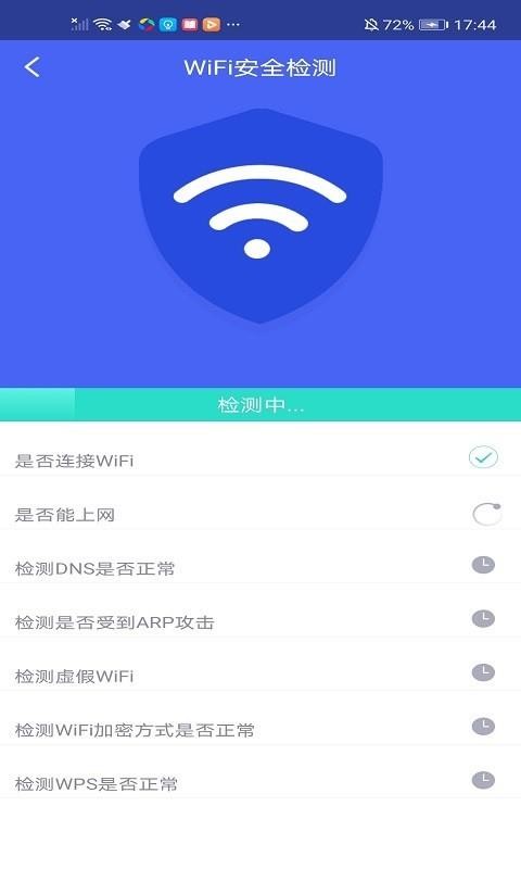 极连WiFi管家app免费极速版软件截图