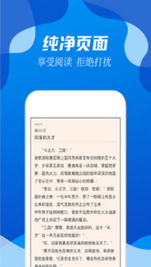 无阅小说app在线阅读免费版软件截图