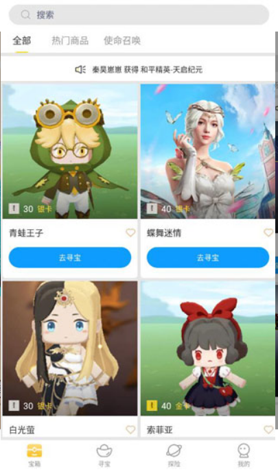 皮肤大亨领皮肤app最新版软件截图