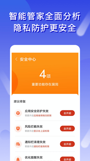 橘子清理app手机免费免广告版软件截图