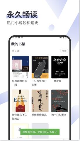 呱呱看书app免费极速版软件截图