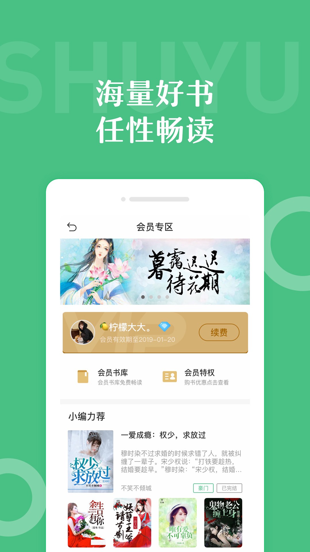 乐书小说app安卓最新免费版软件截图