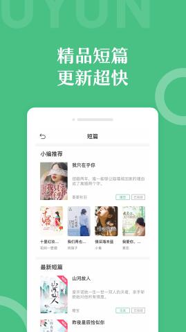 乐书小说app安卓最新免费版软件截图