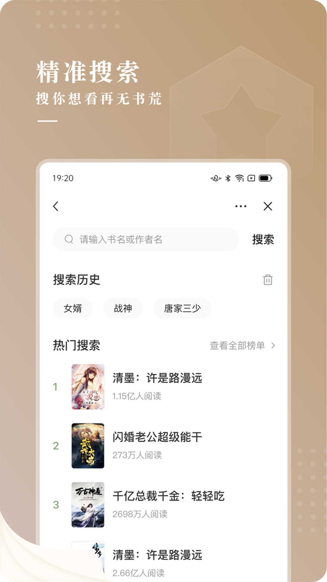 牵龙小说app免费最新版软件截图