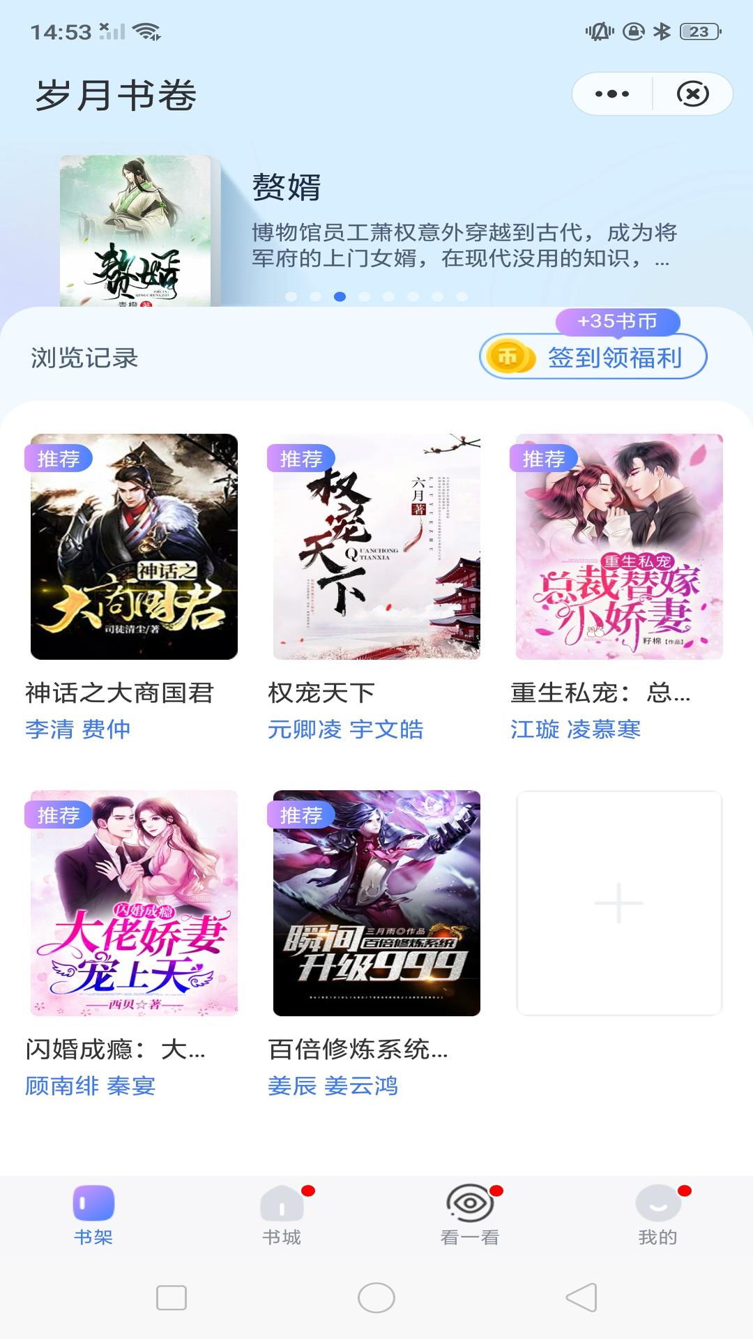 岁月书卷app最新免费版软件截图