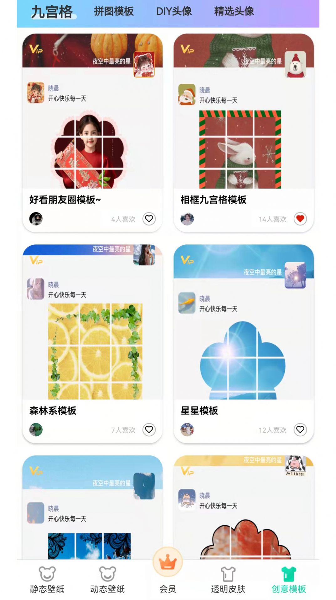 南风壁纸app免费最新版软件截图