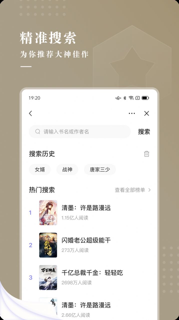 典阅小说app免费最新版软件截图