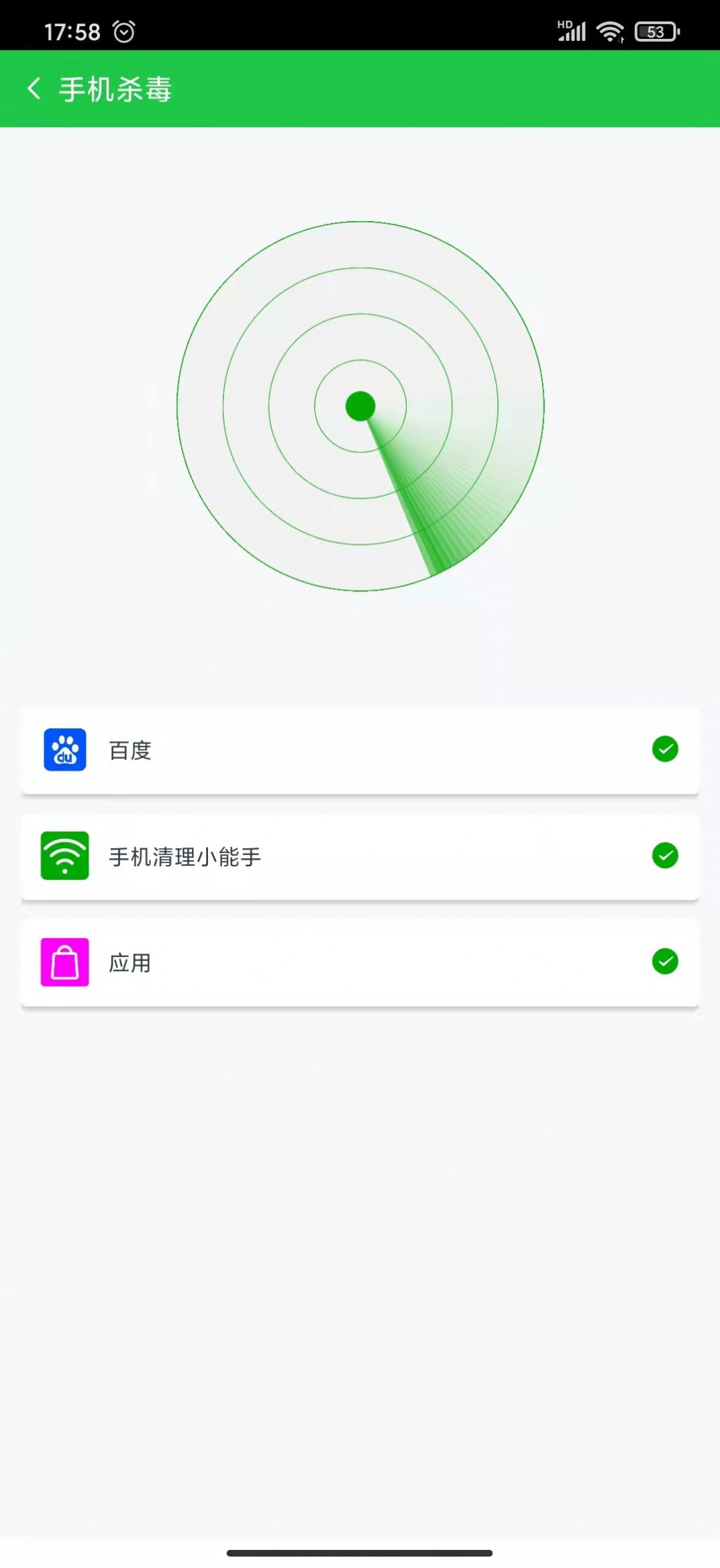 手机清理小能手app专业最新版软件截图