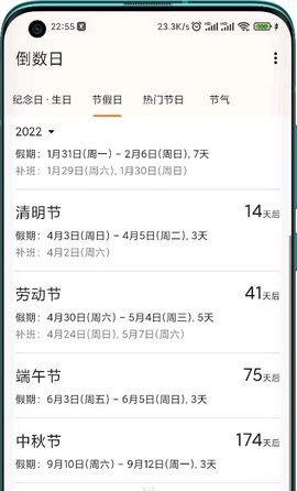 一叶日历app最新免费版软件截图