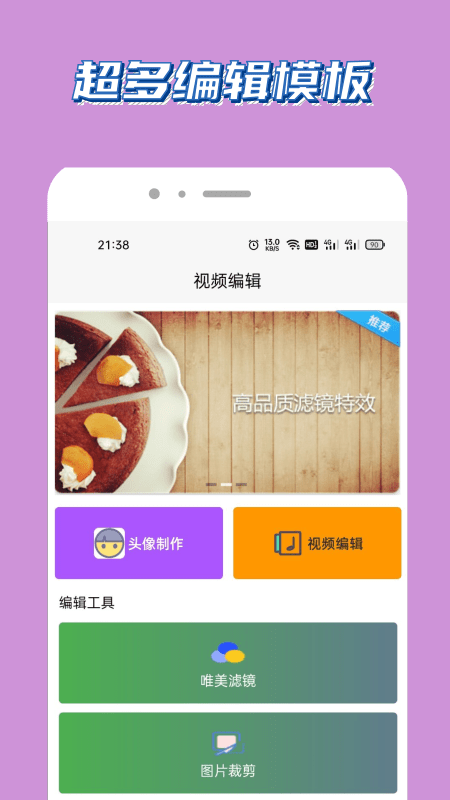 泰兔视频app手机最新免费版软件截图