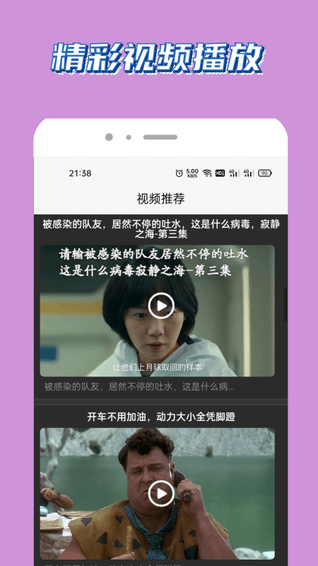 泰兔视频app手机最新免费版软件截图