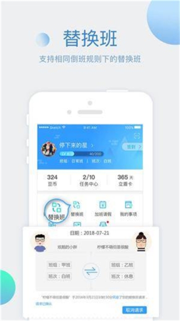 叮咚助手app下载软件截图