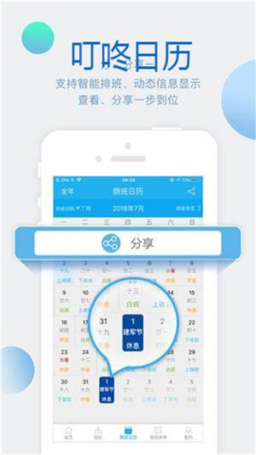 叮咚助手app下载软件截图