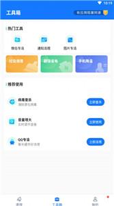 卡顿清理大师app手机免费专业版软件截图