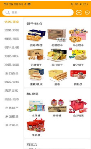 食采城app最新版下载软件截图