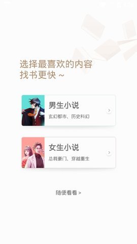 速看小说app免费极速版软件截图