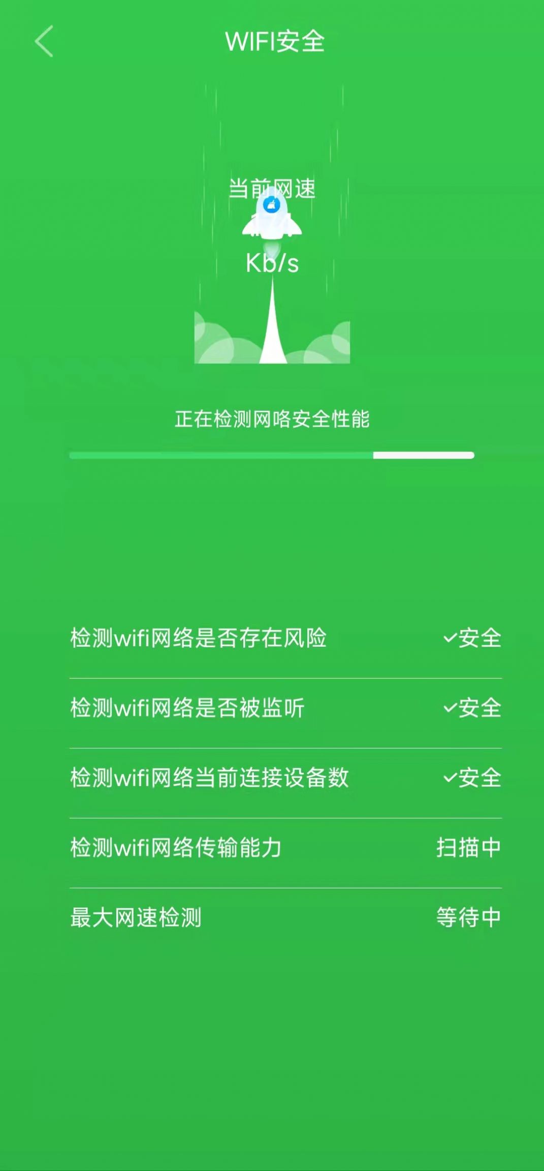 蓝天清理app最新专业版软件截图