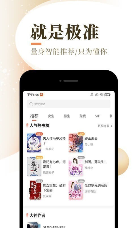 泰山小说app免费最新版软件截图