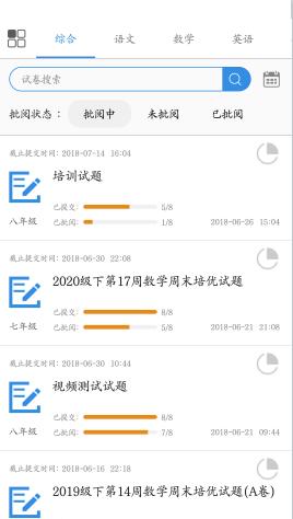 点点课教师app免费教师版软件截图