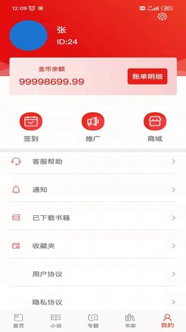 百读书院app最新免费版软件截图