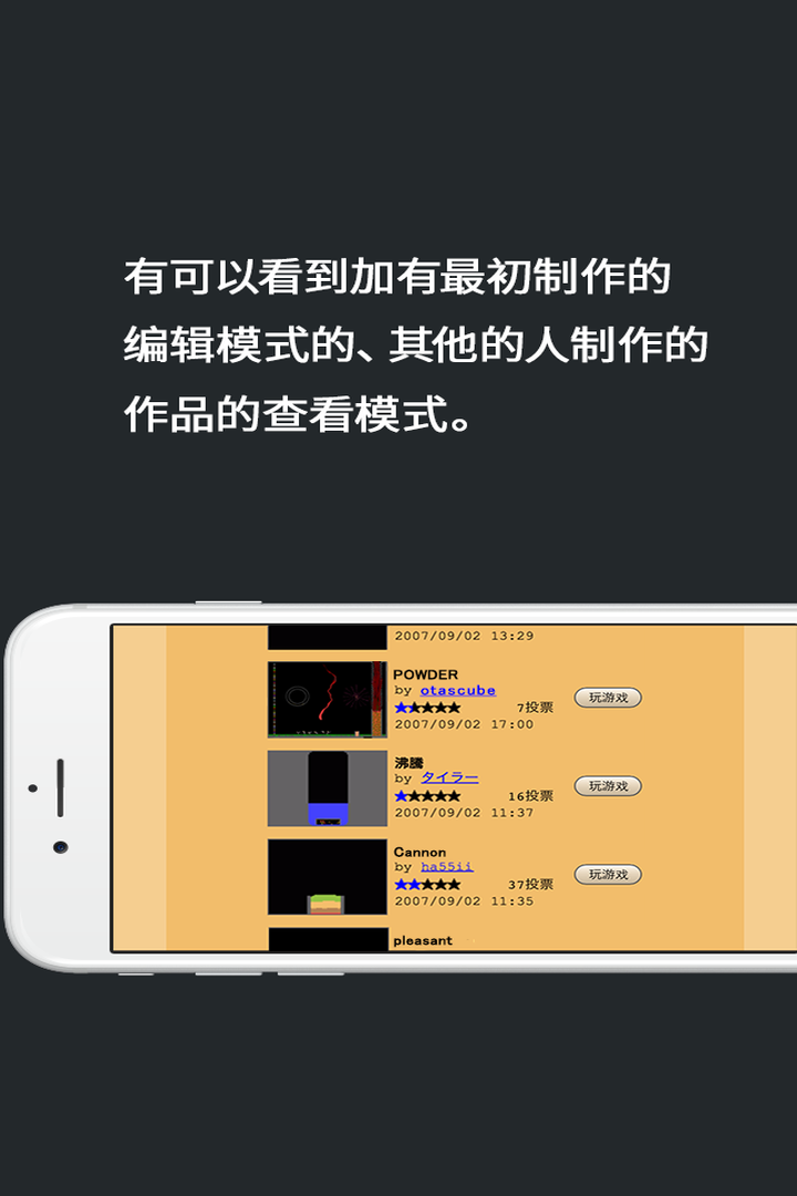 粉末游戏无线放置无广告免费版手游截图