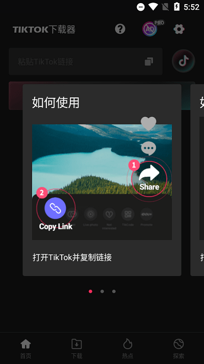 tiktok下载器无广告版下载软件截图