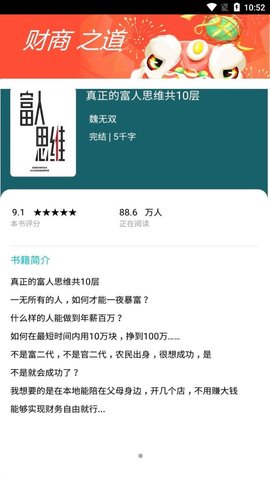 书奇小说app最新免费版软件截图