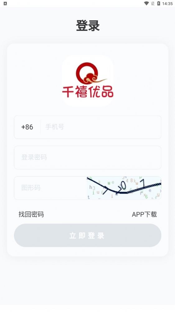 千禧优品app安卓免费完整版软件截图