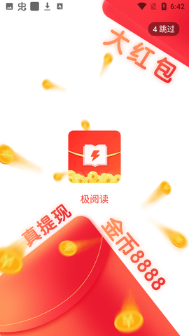 极阅读小说app在线阅读免费版软件截图