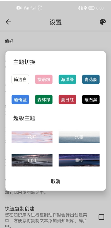 知识库管理工具app最新版下载软件截图