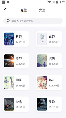 几何小说app最新免费版软件截图