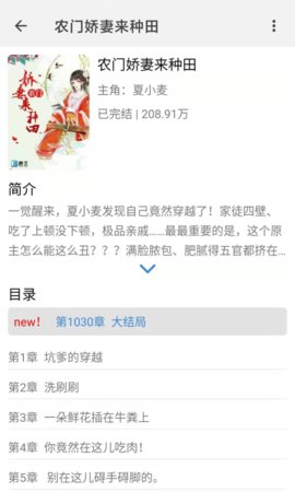 腾文阅读app免费在线阅读最新版软件截图