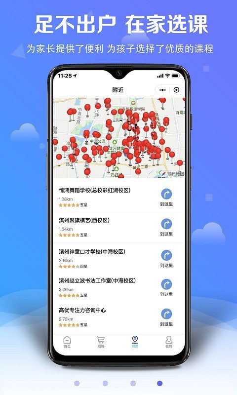 汇学优教app在线课堂最新版软件截图