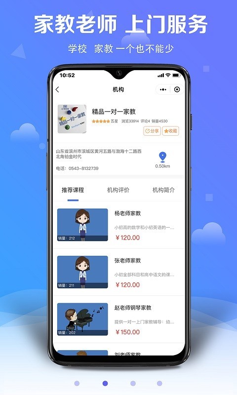 汇学优教app在线课堂最新版软件截图