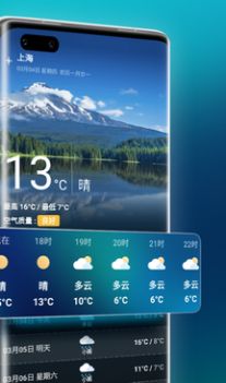 万能天气app免费最新版软件截图