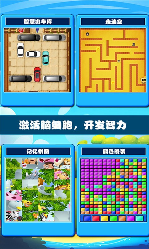 开心脑筋急转弯app免费最新版手游截图