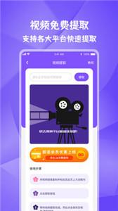 唯美水印宝app最新免费版软件截图