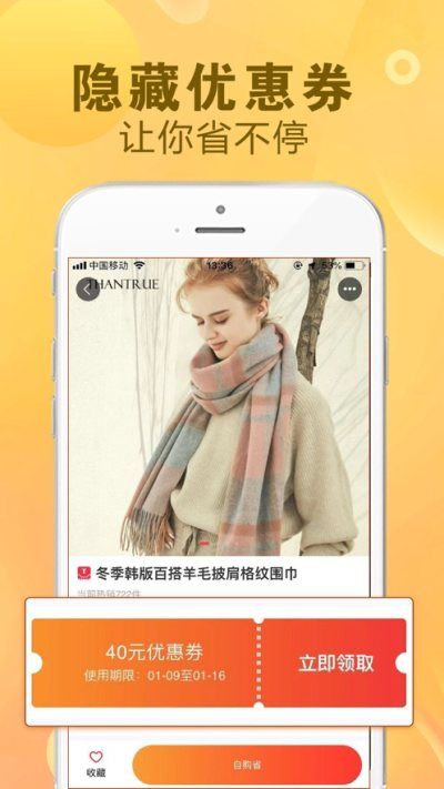 看一看购物app最新免费版软件截图