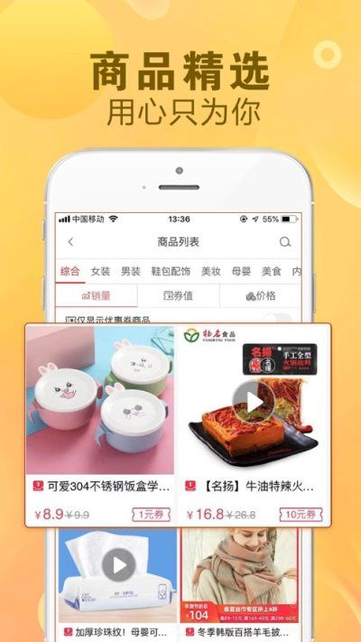 看一看购物app最新免费版软件截图