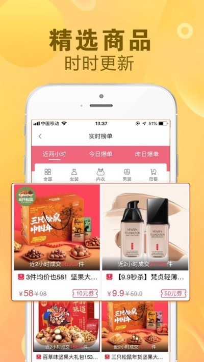 看一看购物app最新免费版软件截图