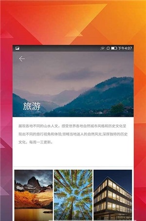 西西壁纸app免费高清版软件截图