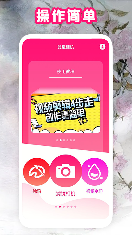 全能复古相机app最新免费版软件截图