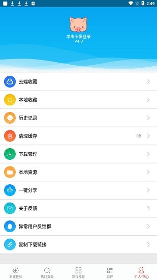 bt目录720P下载软件截图