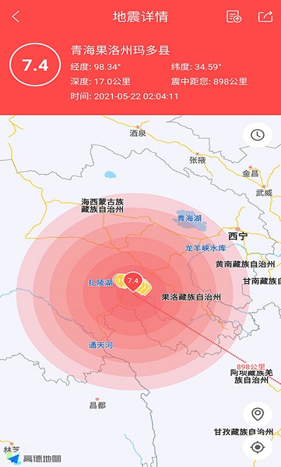 地震预警助手app历史版本下载软件截图