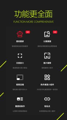 图凌壁纸app最新免费版软件截图