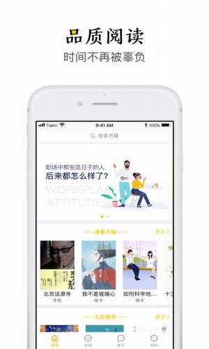 极品阅读app在线阅读最新免费版软件截图