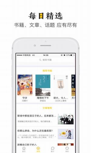 极品阅读app在线阅读最新免费版软件截图