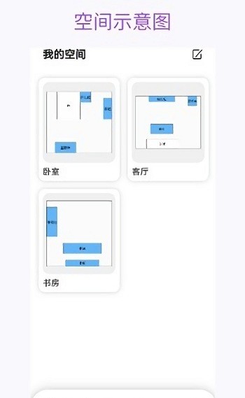 花花收纳软件下载软件截图