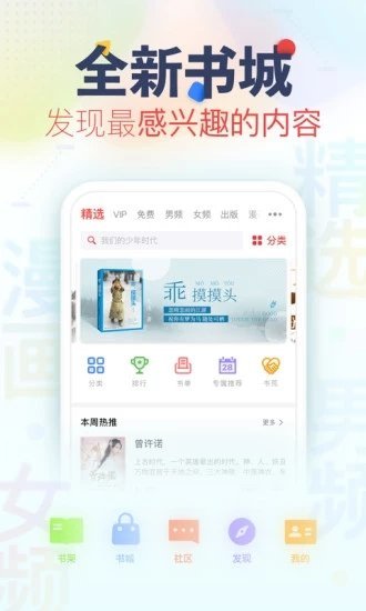 荷包小说app最新免费版软件截图