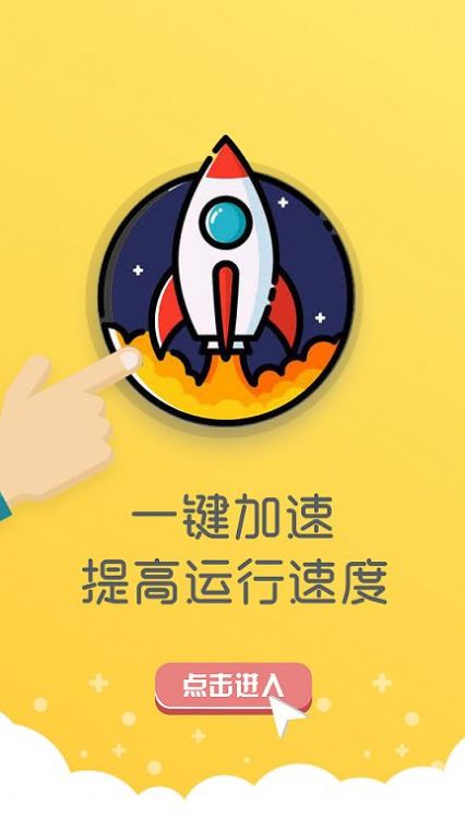 万能清理器app专业免费版软件截图